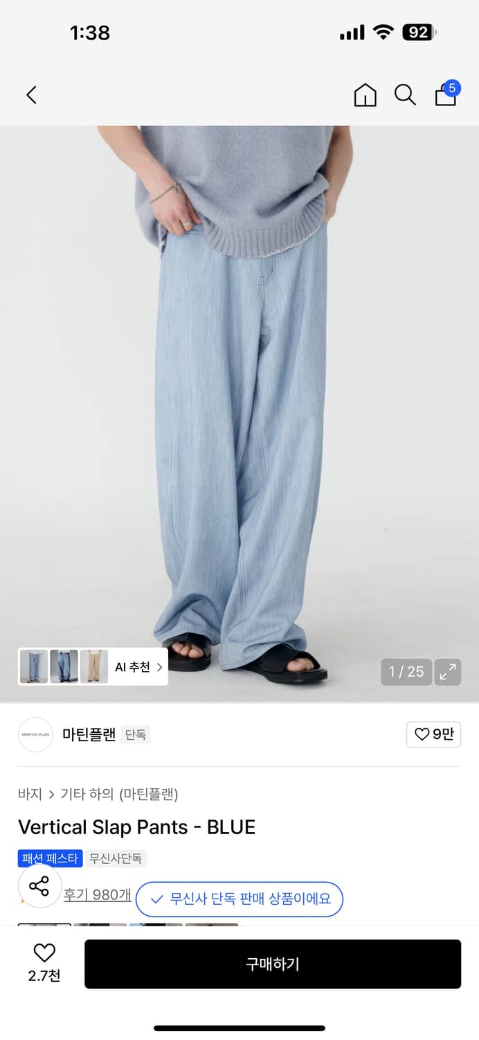 [48]마틴플랜 vertical slap pants blue 상품이미지1