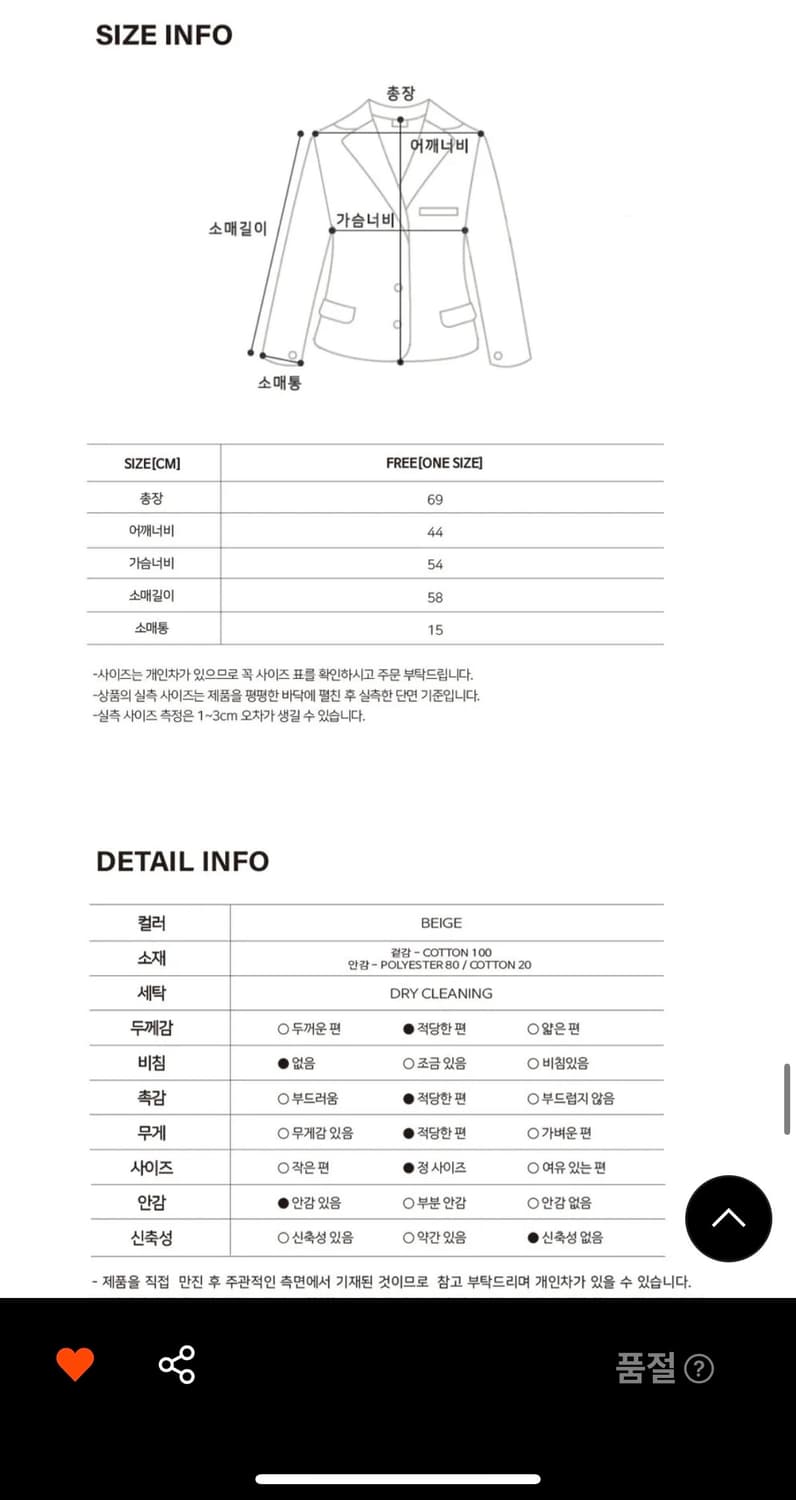 틸아이다이 코튼 자켓 상품이미지5