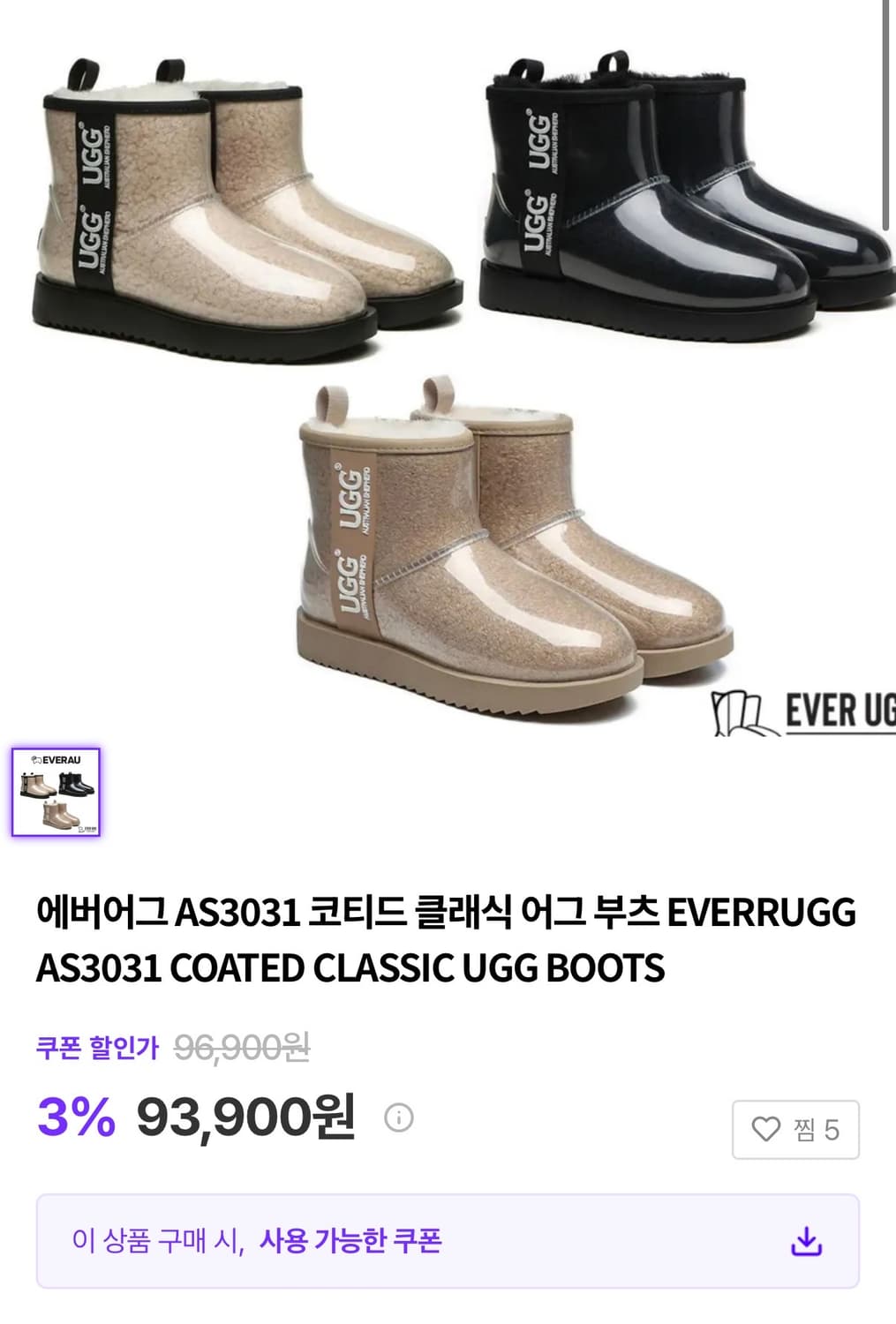 [정가 9만원] UGG 어그 부츠 39 245 상품이미지3