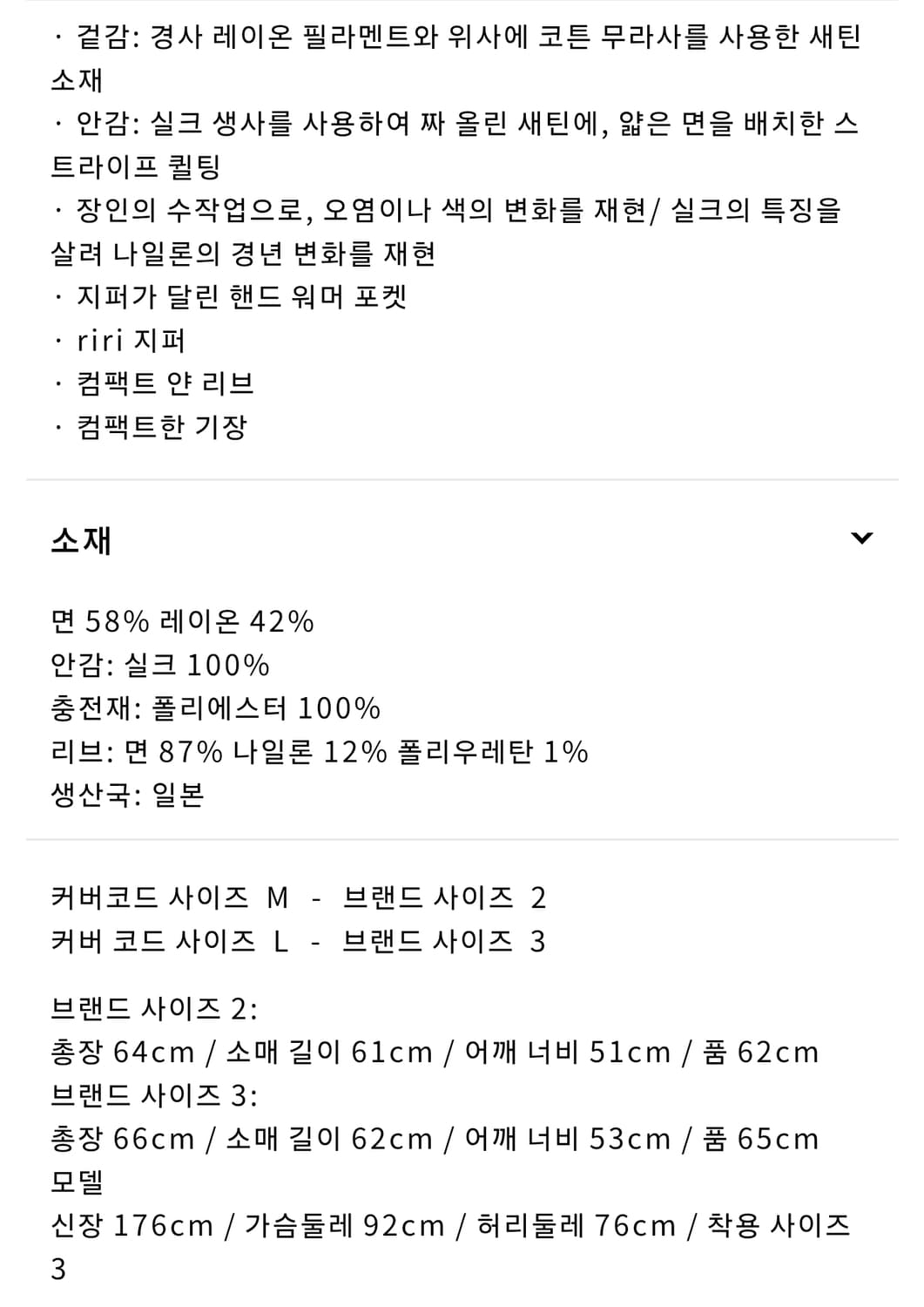 [2] 아프레쎄 빈티지 실크 비스코스 투어 자켓 상품이미지7