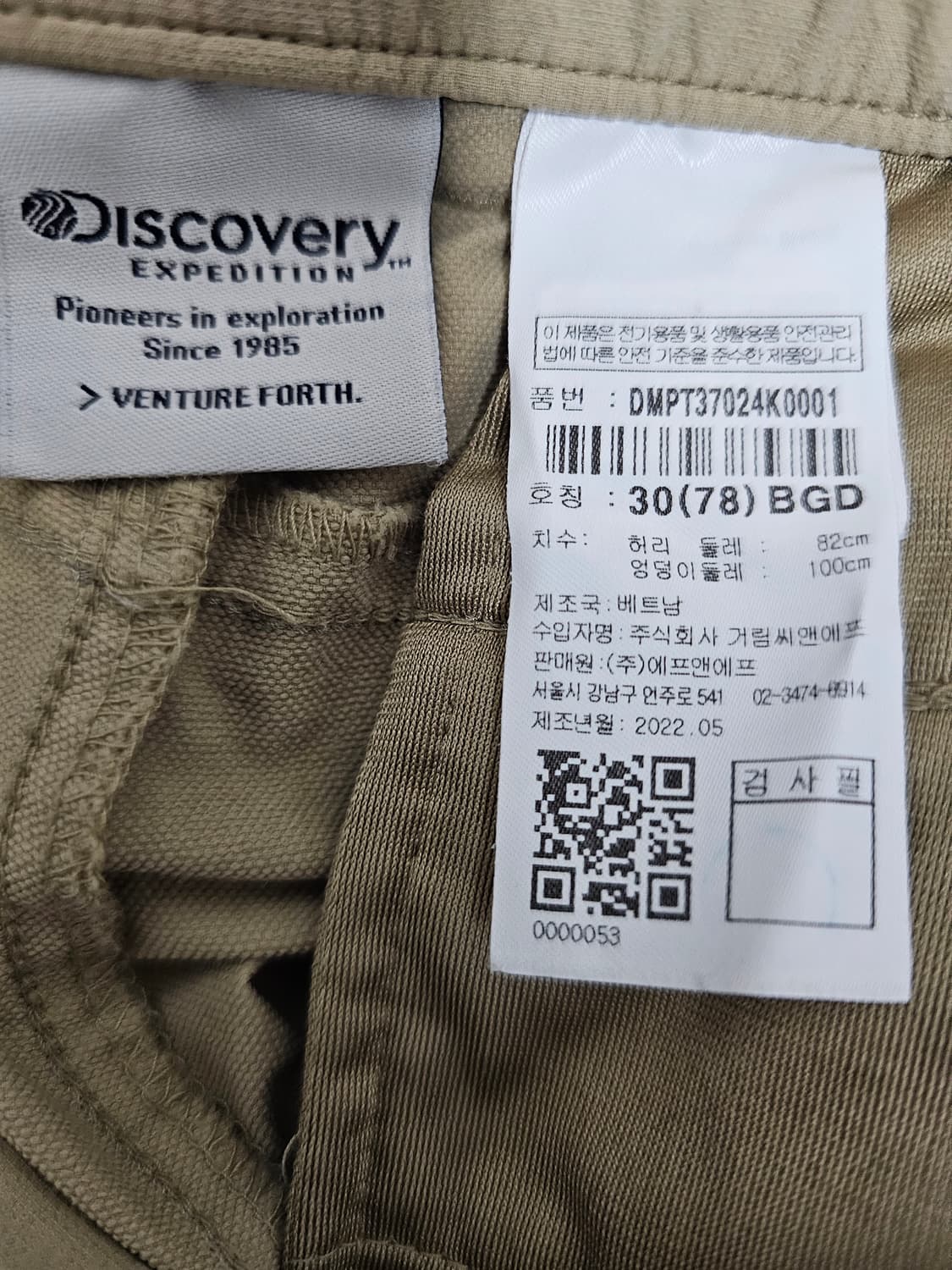 디스커버리 우븐 카고조거팬츠 30 상품이미지3