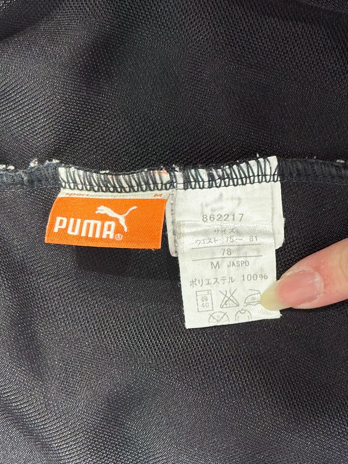 푸마 블랙 골드 사이드 라인 와이드 팬츠 M 상품이미지7