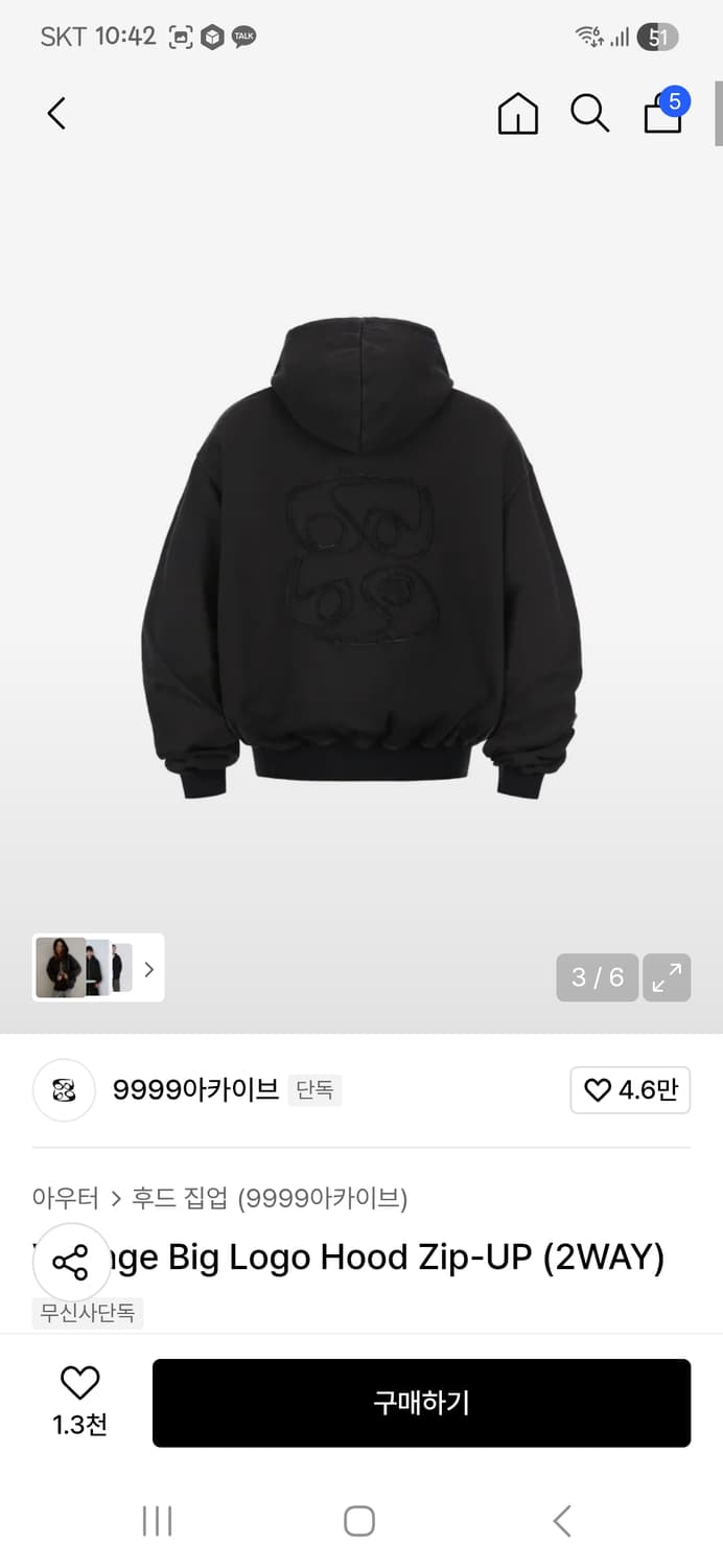 9999아카이브 후드집업 상품이미지2