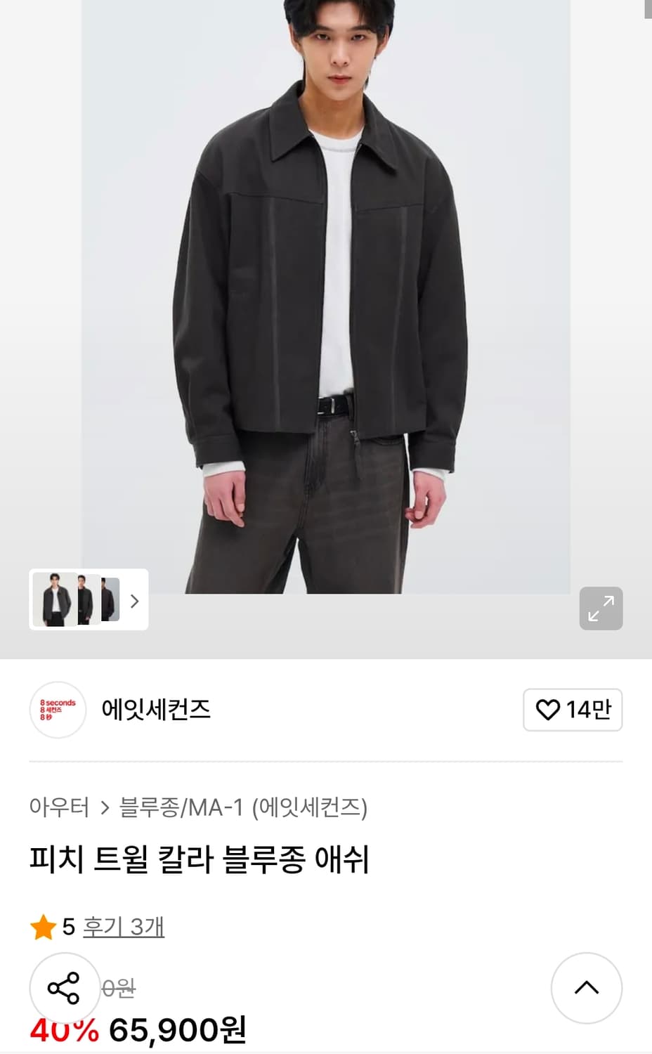 에잇세컨즈 블루종 새상품 2XL 상품이미지1