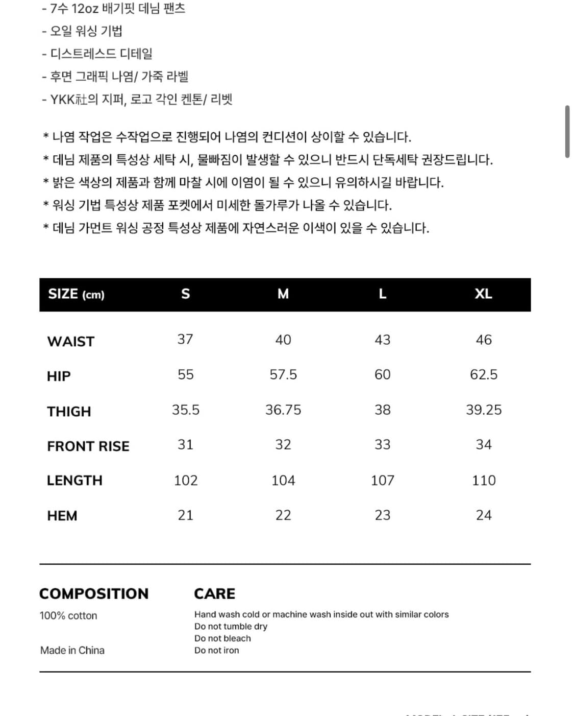 위캔더스 페이스 데님 상품이미지6