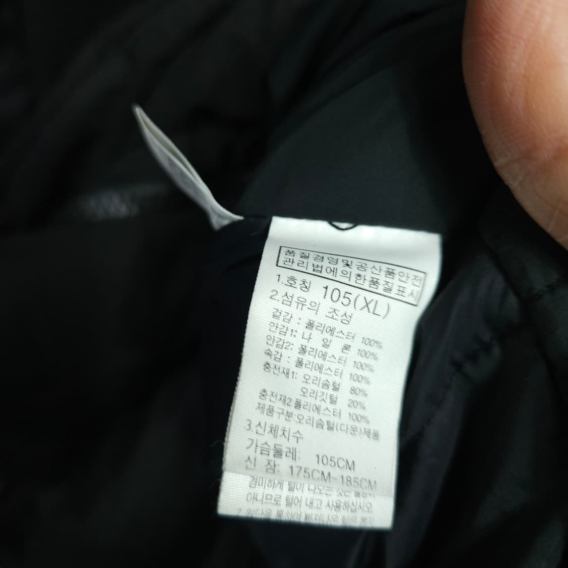 노스페이스 익스플로링 롱패딩 XL 상품이미지9