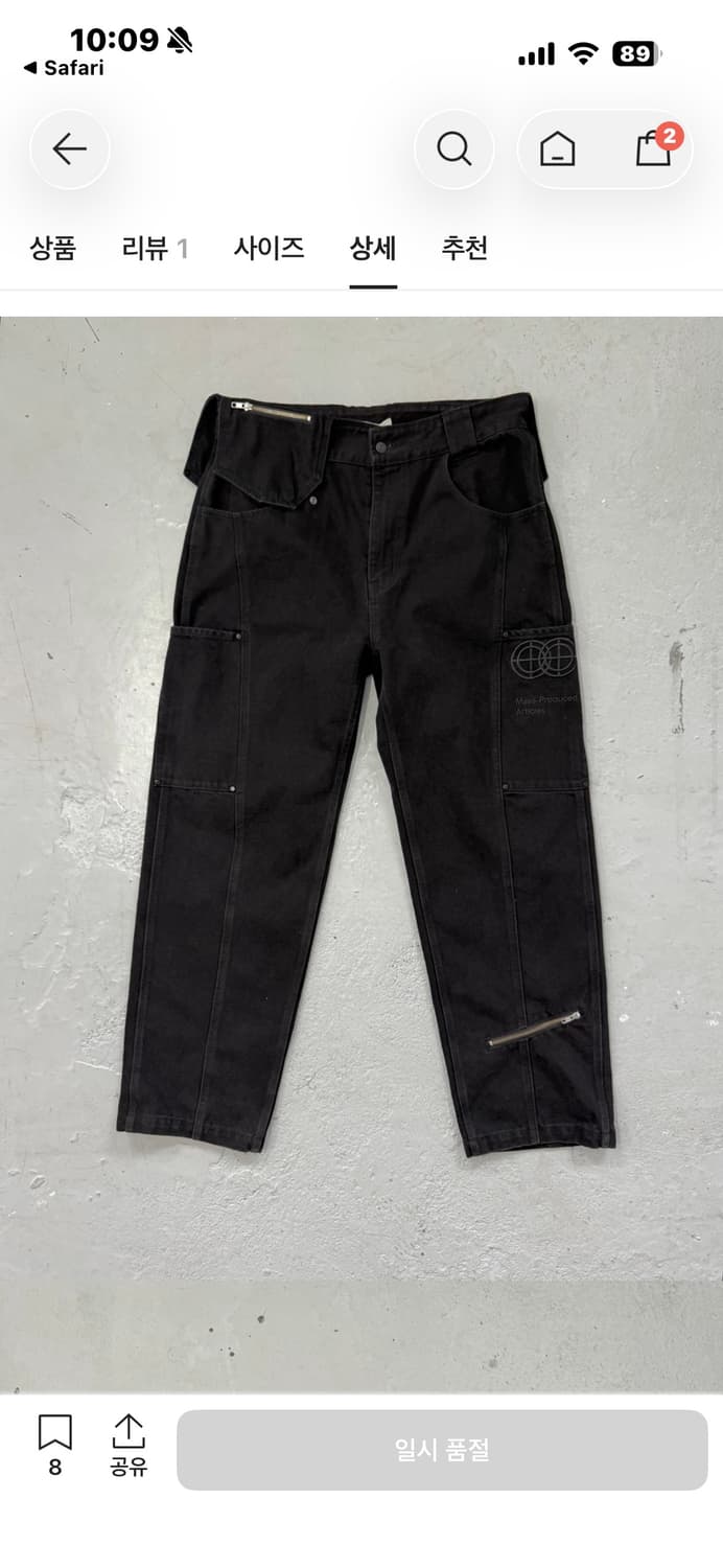 플라스틱프로덕트 stow 팬츠 s 상품이미지2