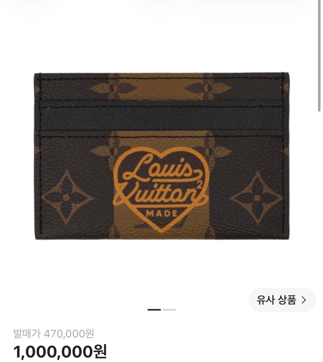 루이비통 x 니고 더블 카드 홀더 마론 상품이미지1