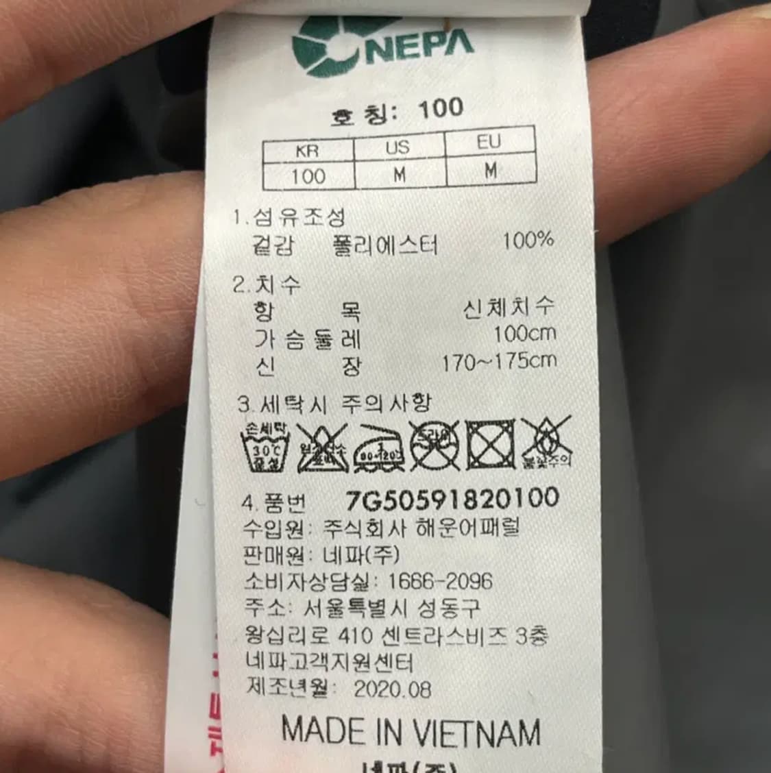 네파 남성 기능성 바람막이 (100) 상품이미지5