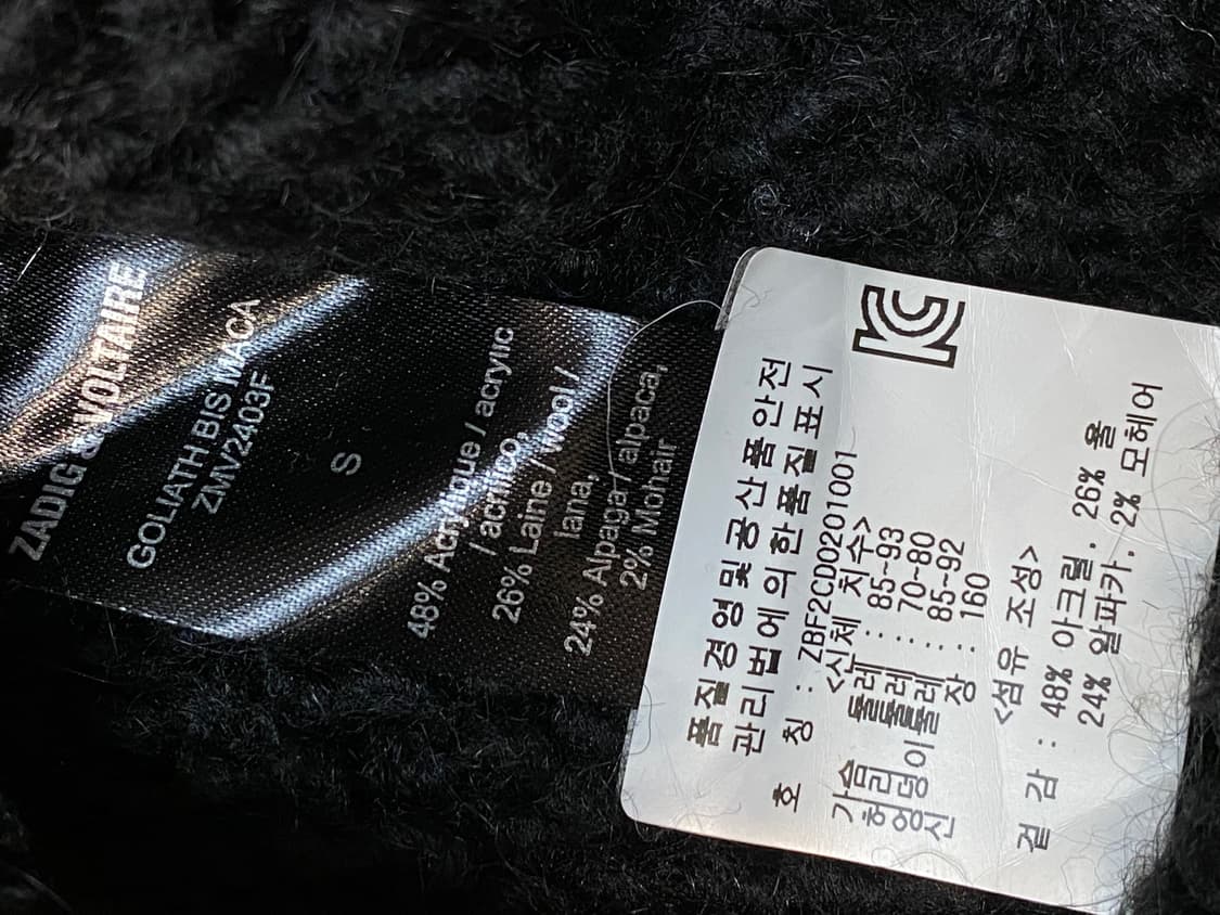 자딕앤볼테르 블랙 니트 집업 가디건 상품이미지6