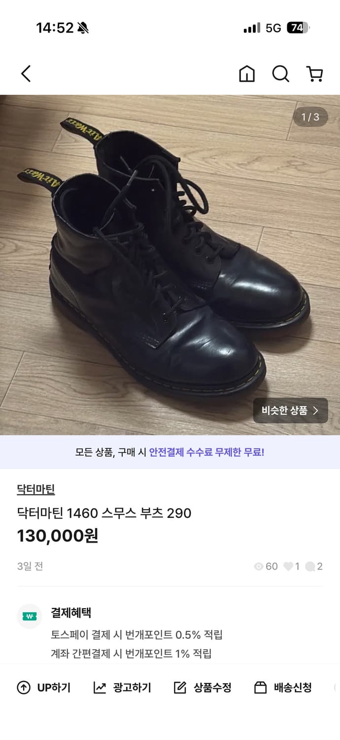 닥터마틴 1460 스무스 부츠 290 상품이미지1