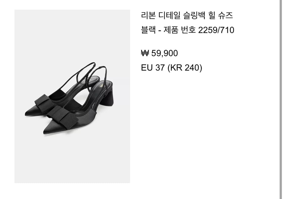 자라 슬링백 힐 슈즈 상품이미지1