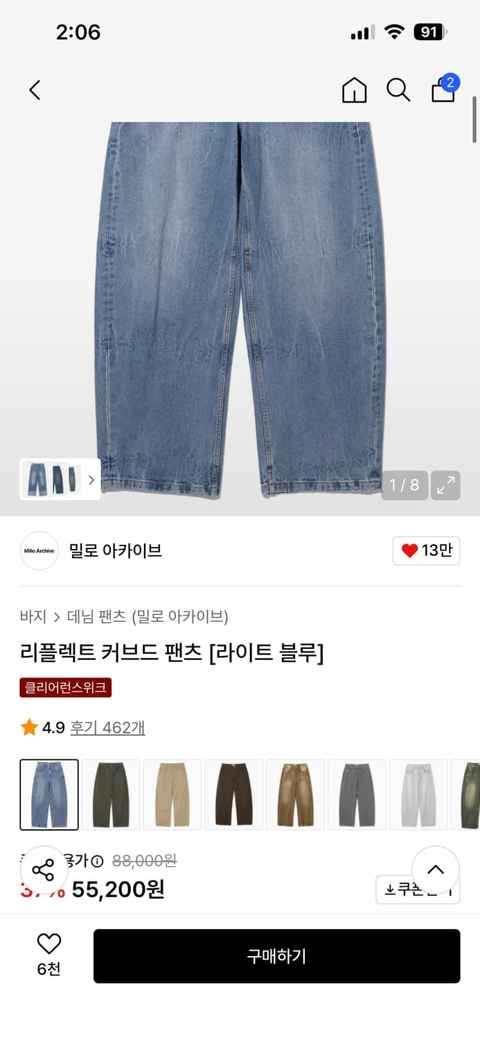 밀로 연청 L 상품이미지1