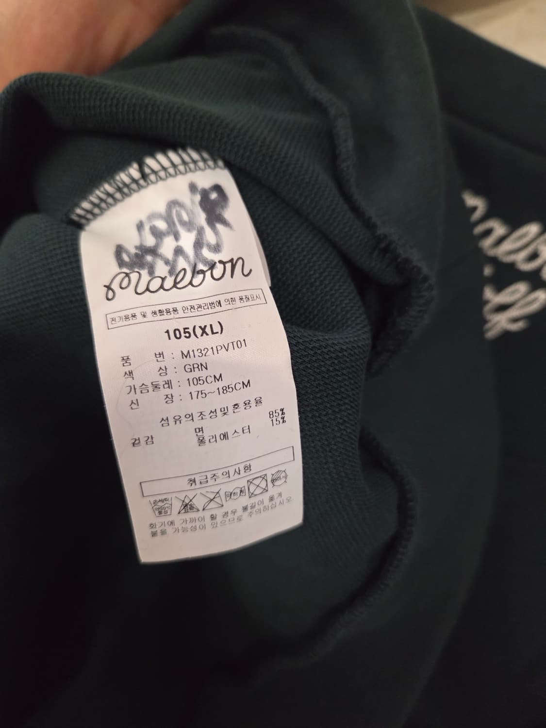 말본 골프 베스트 그린 XL 상품이미지5