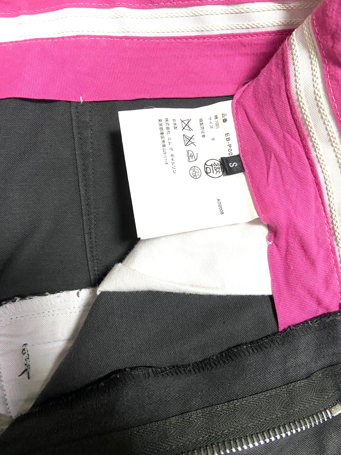 꼼데가르송 사루엘 팬츠 상품이미지9