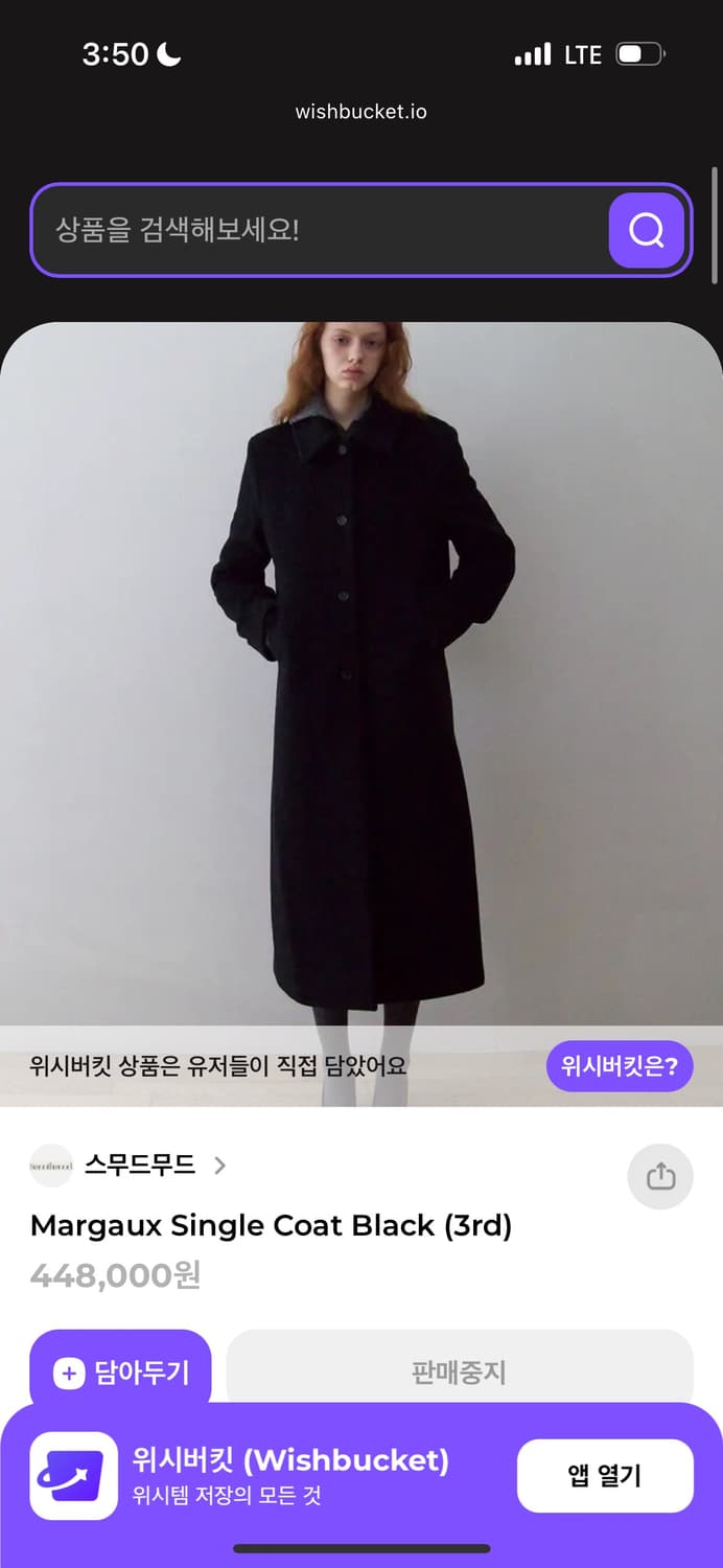 스무스무드 Margaux single coat 블랙 상품이미지1