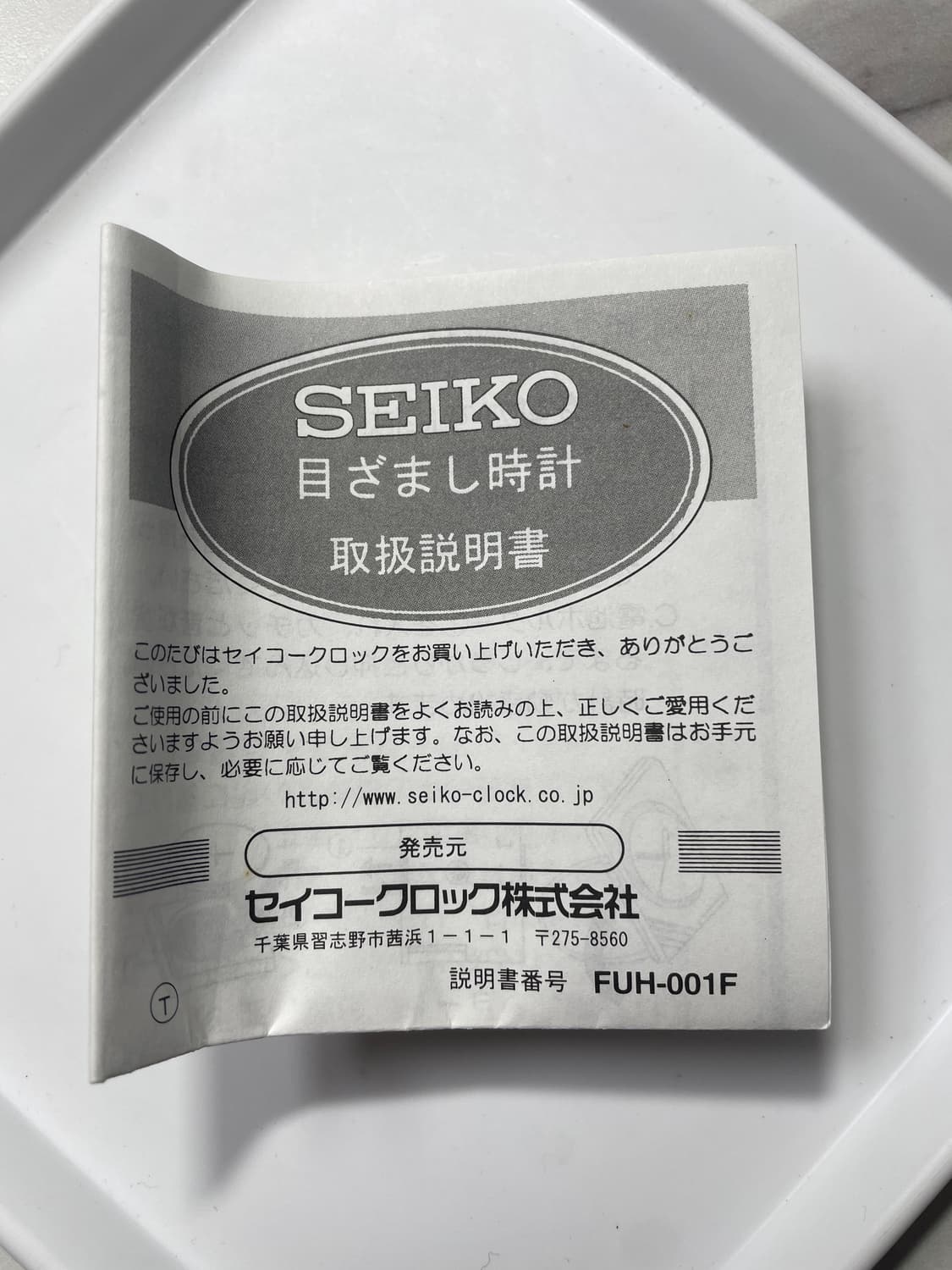 SEIKO - 2002 한일월드컵 기념시계 상품이미지6