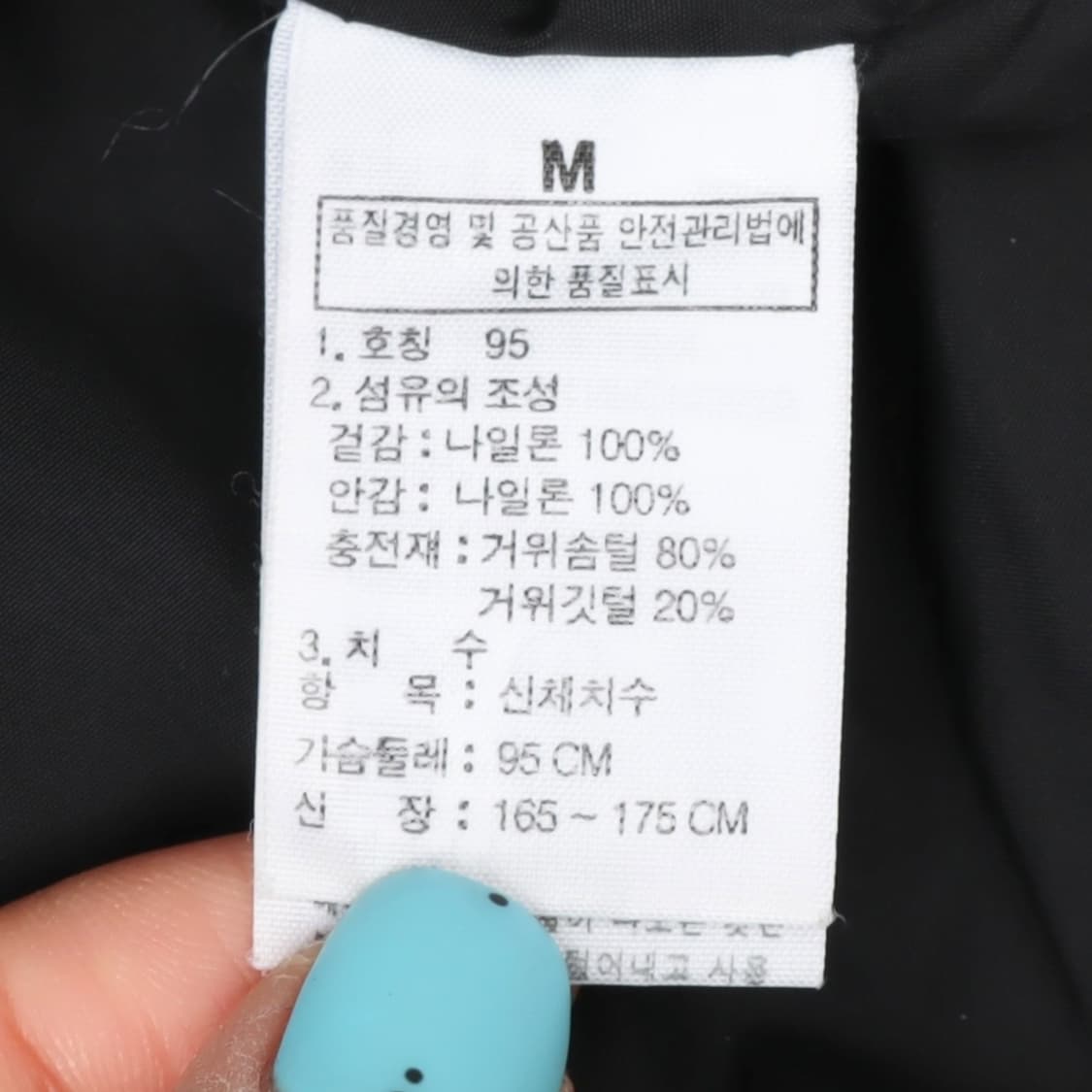 노스페이스 600 스퀘어 구스 다운자켓 패딩 상품이미지9