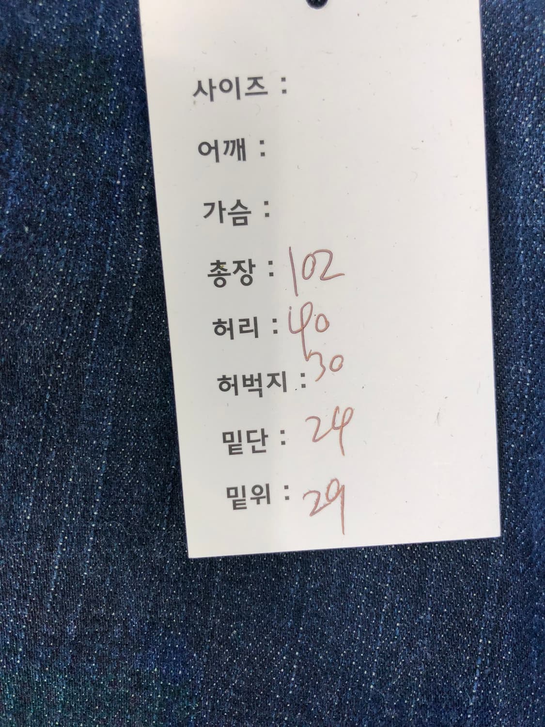 90s 리바이스  OT2221 오렌지탭 데님팬츠  상품이미지9
