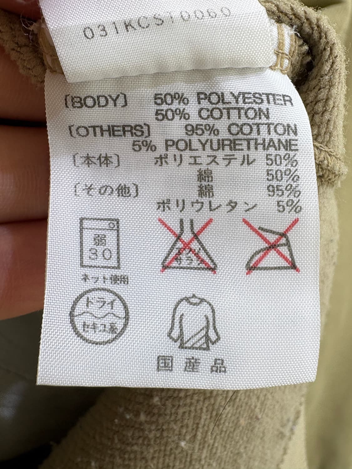 KAPPA (Made in Japan) 자켓 상품이미지8