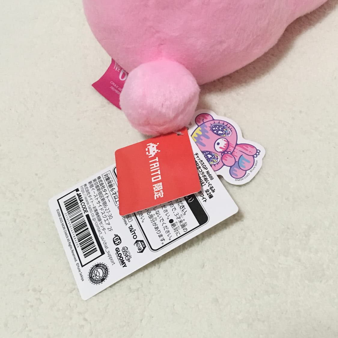 글루미베어 세키야 유리에 인형(pink) 상품이미지5