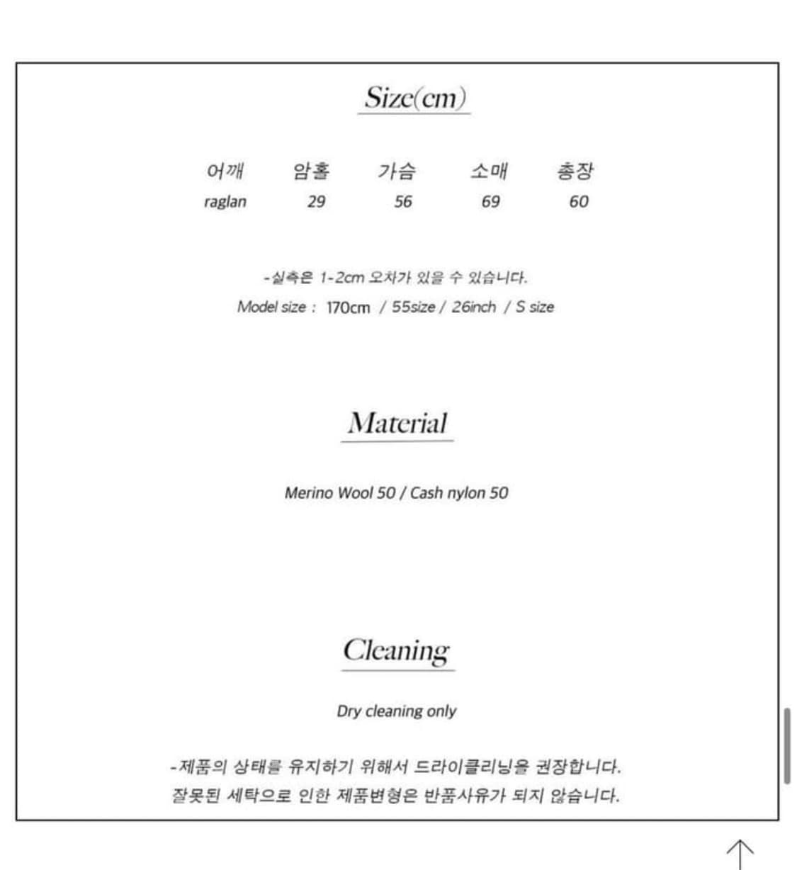 온무드 꽈배기 니트 상품이미지4