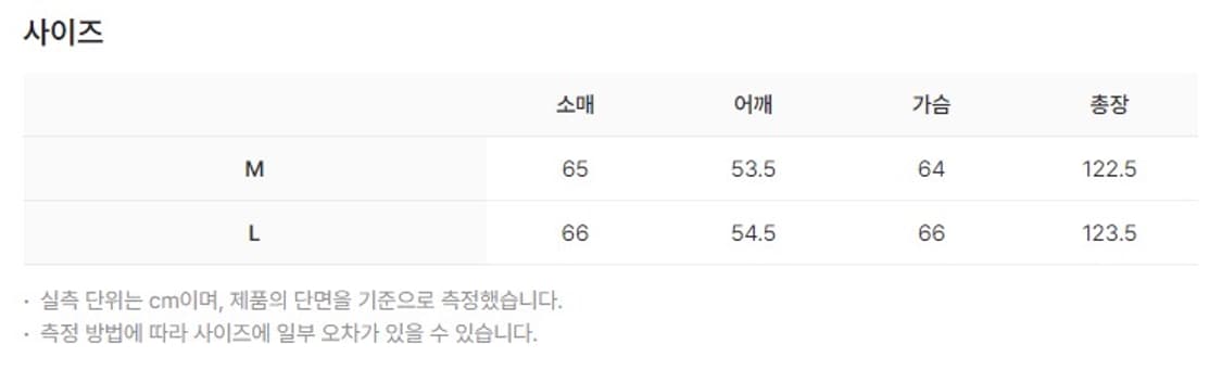 [M] STU 25FW 레이어드 라펠 코트 인 아이보리 상품이미지3