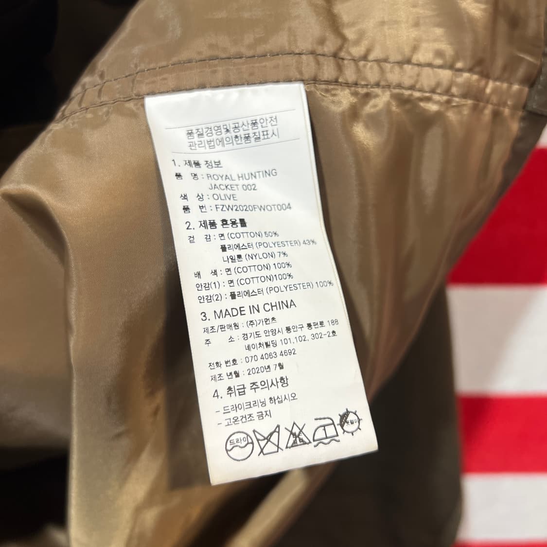 프리즘웍스 필드 야상자켓 상품이미지5