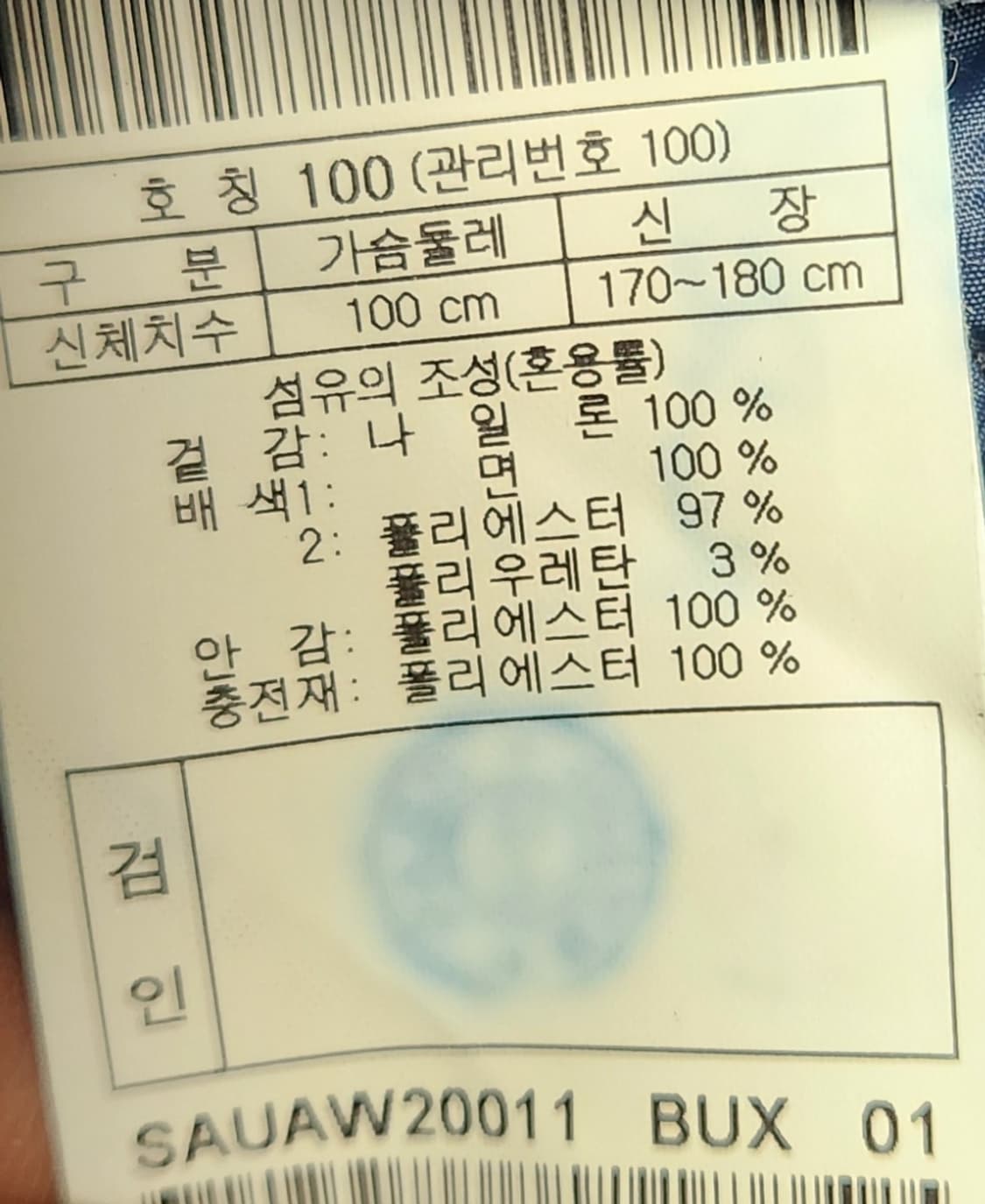 시리즈 코오롱 피그먼트 퀄팅 블루종 100 상품이미지4