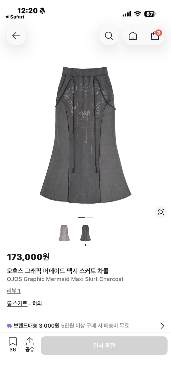 오호스 그래픽 머메이드 맥시 스커트 차콜 상품이미지1