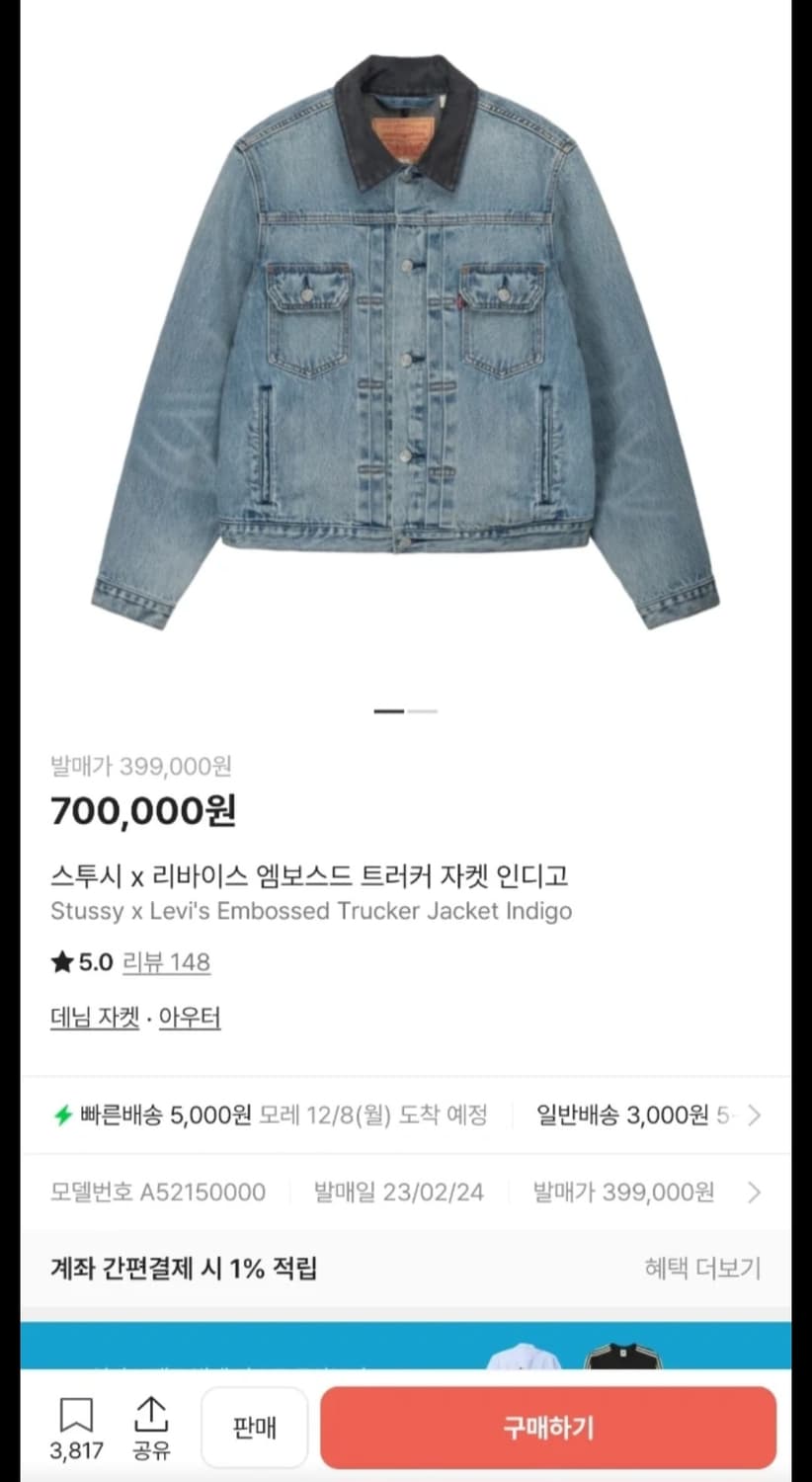 스투시 리바이스 트리거자켓(xl) 상품이미지7