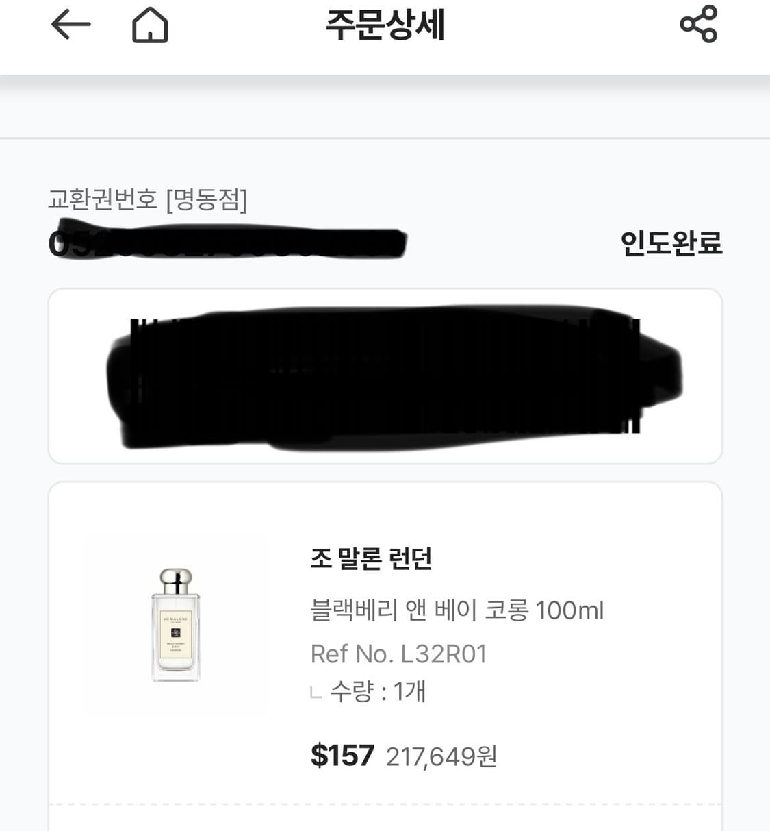 (새상품) 조말론 블랙베리앤베이 100ml 상품이미지3