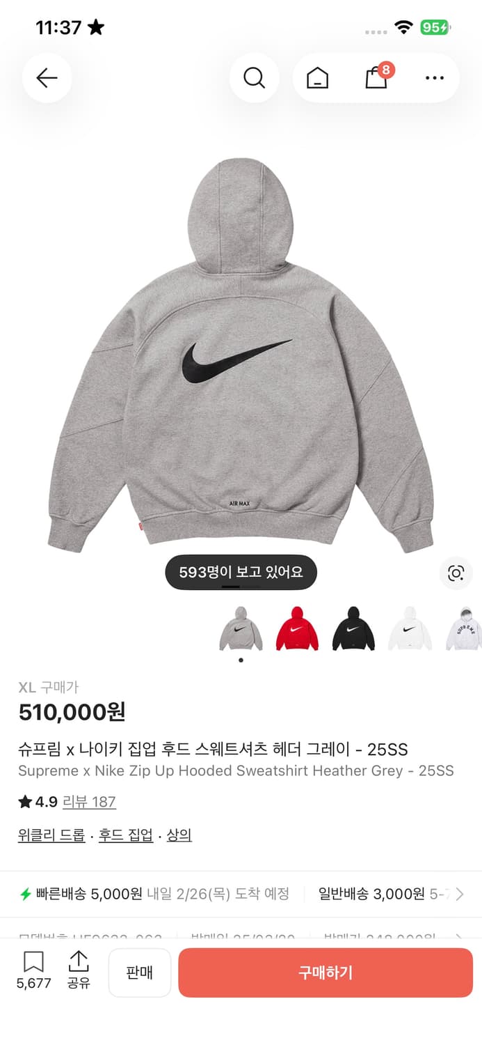 슈프림 나이키 후드집업 상품이미지1