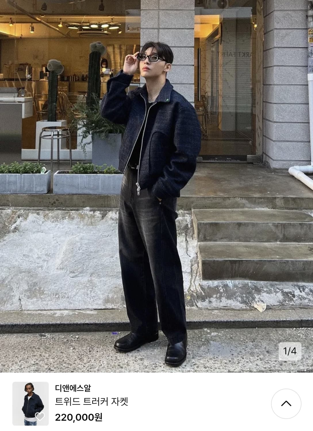 디앤에스알 블루 트위드 트러커 자켓 상품이미지2