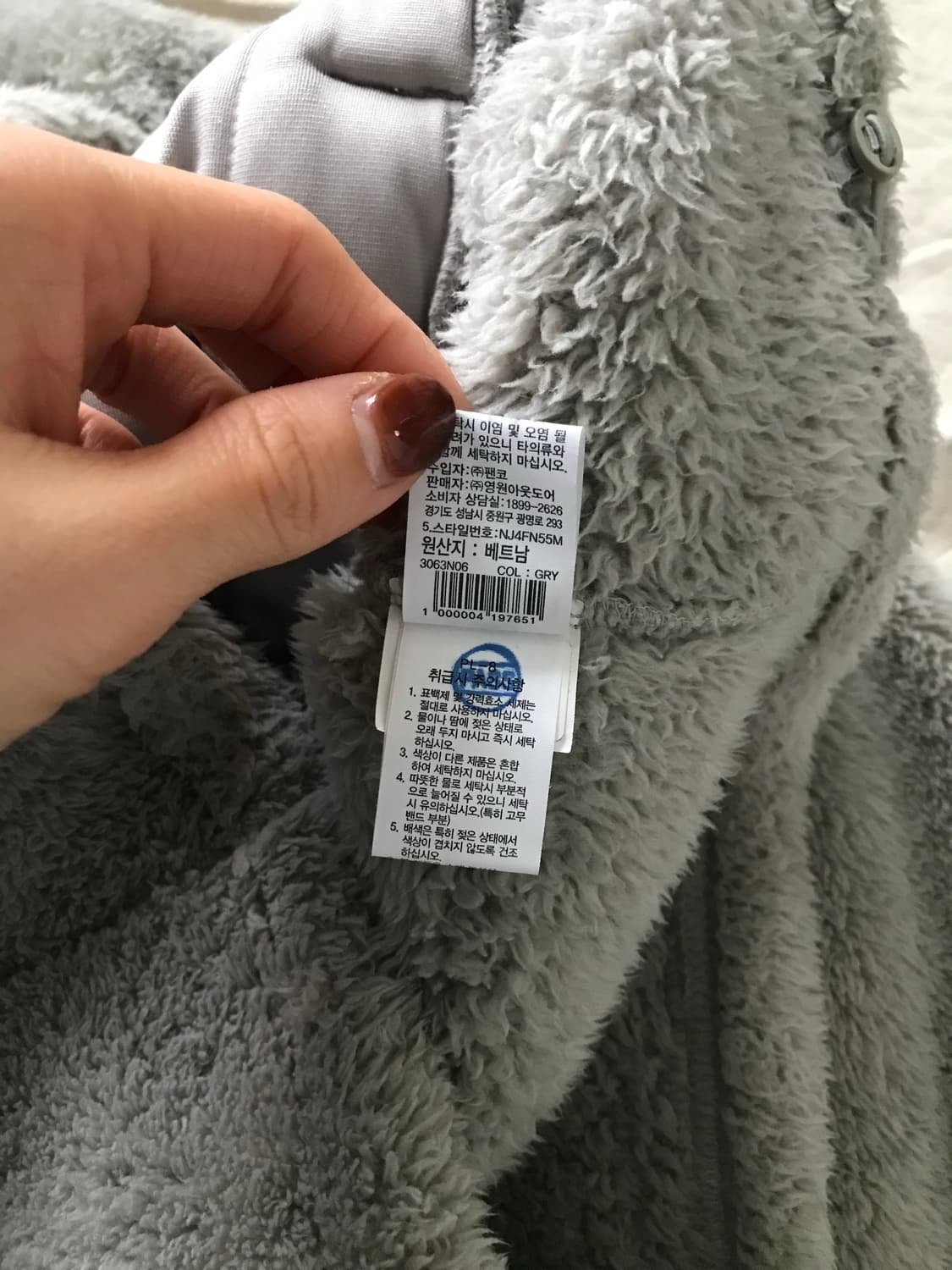 노스페이스 화이트라벨 컴피 플리스 집업 상품이미지8