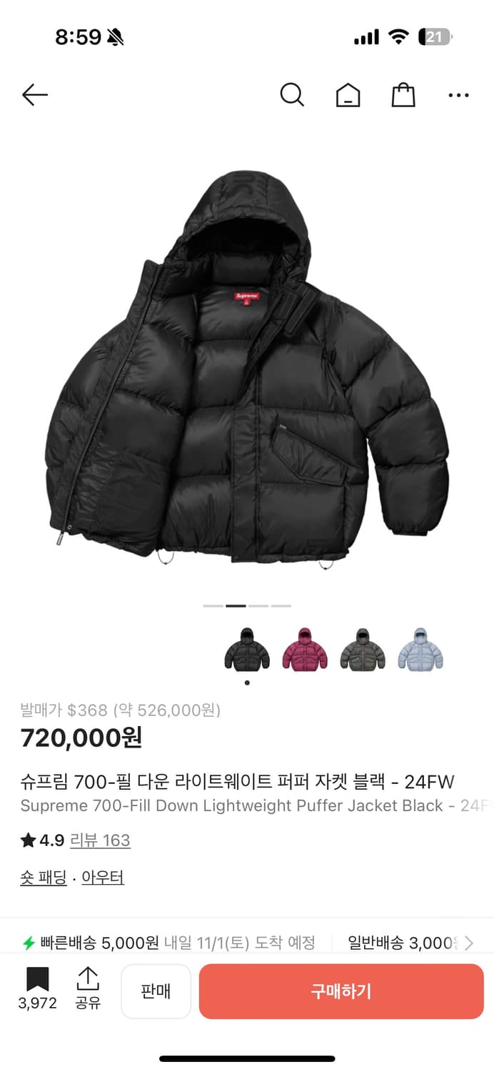 슈프림 24fw 푸퍼자켓 블랙 상품이미지2