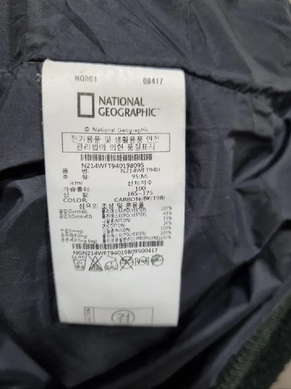 여성 M 내셔널지오그래픽 점퍼 자켓 상품이미지6