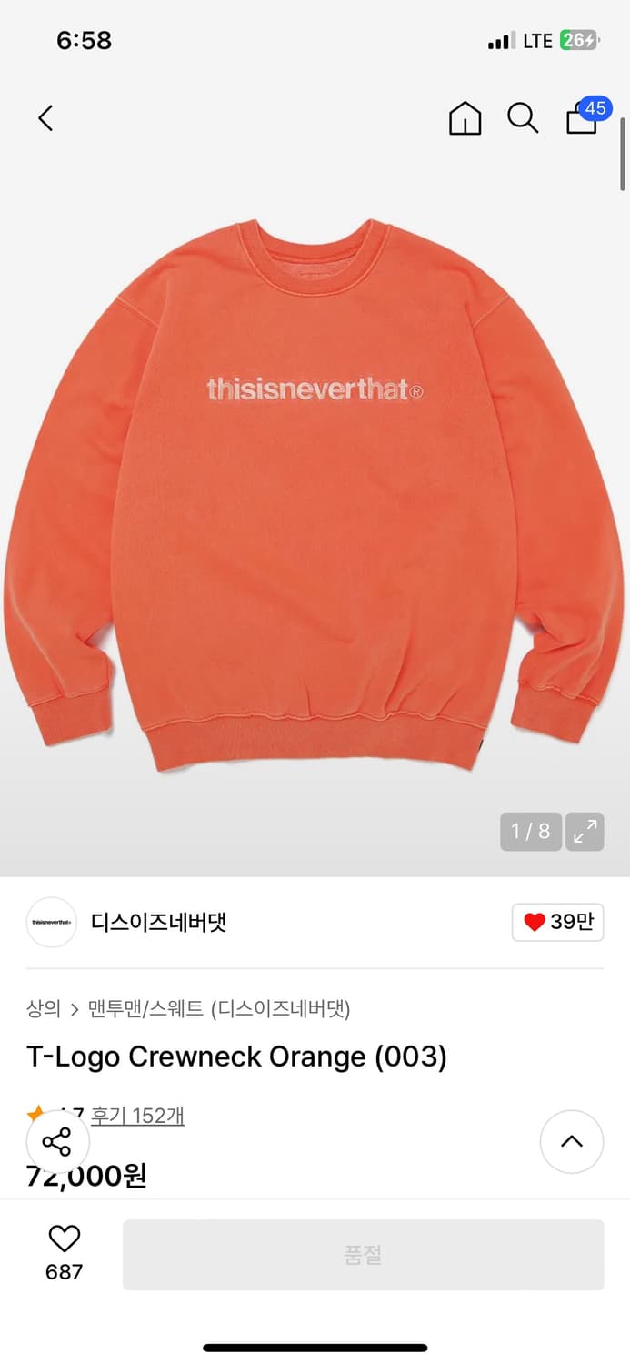 디스이즈네버댓 맨투맨 오렌지 s 상품이미지1