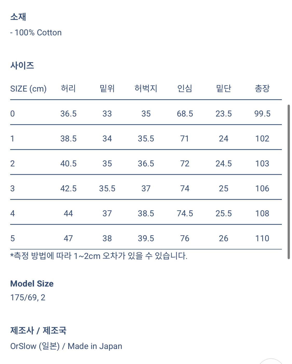 [새상품] 오어슬로우 썸머퍼티그 헤링본 에크루 1 상품이미지4