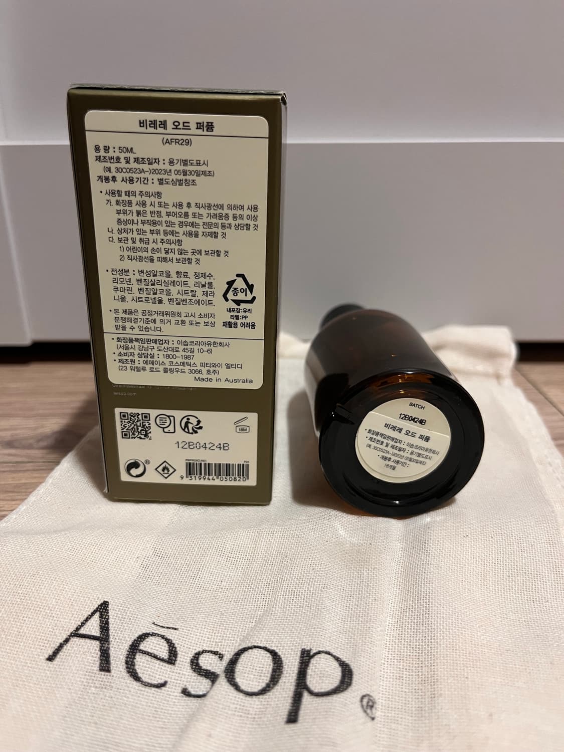 이솝 비레레 향수 국문택 정품 상품이미지2