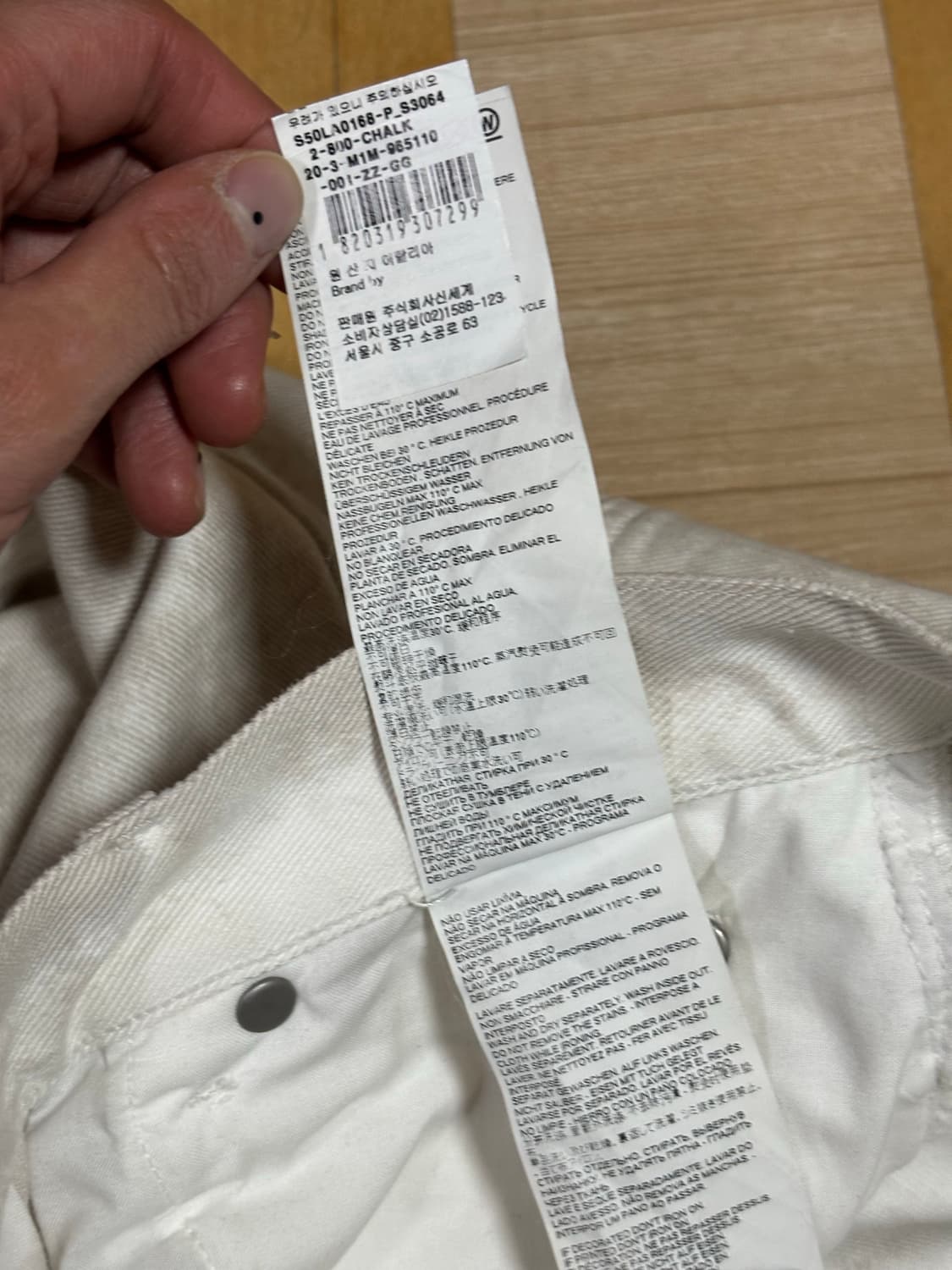 마르지엘라 20aw 아이보리 크랙데님팬츠 상품이미지8