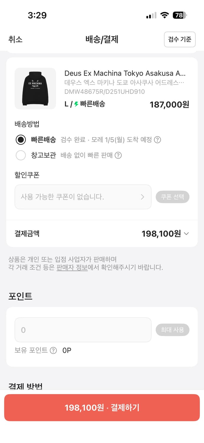 민트급) 데우스 엑스 마키나 도쿄 L 블랙 상품이미지2