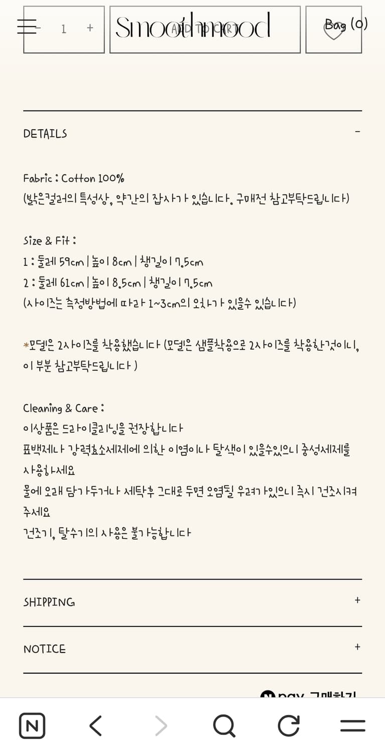 스무드무드 버킷햇 네이비 상품이미지5
