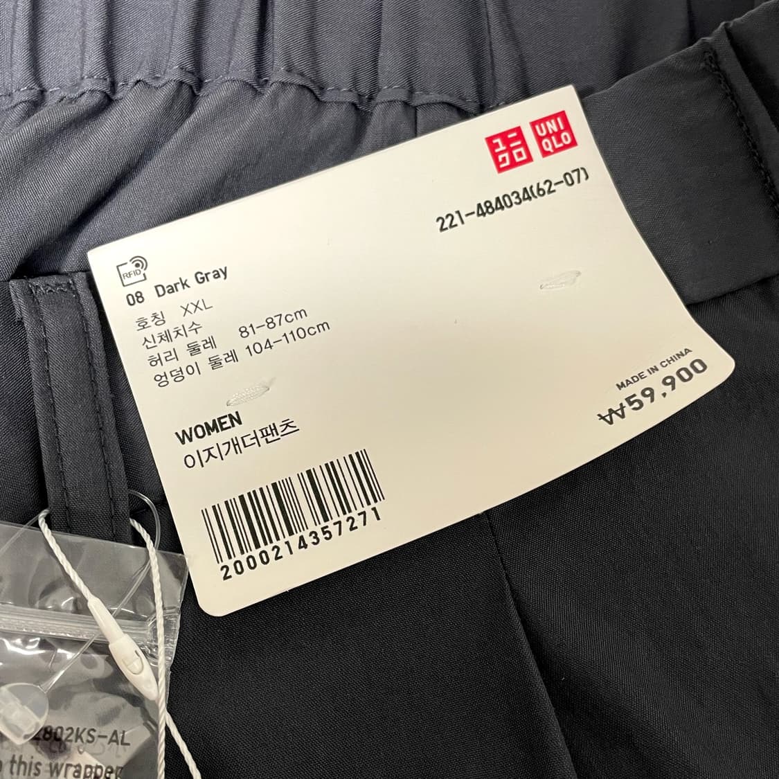 유니클로U/ 이지개더 팬츠 다크그레이/ 2XL 상품이미지10