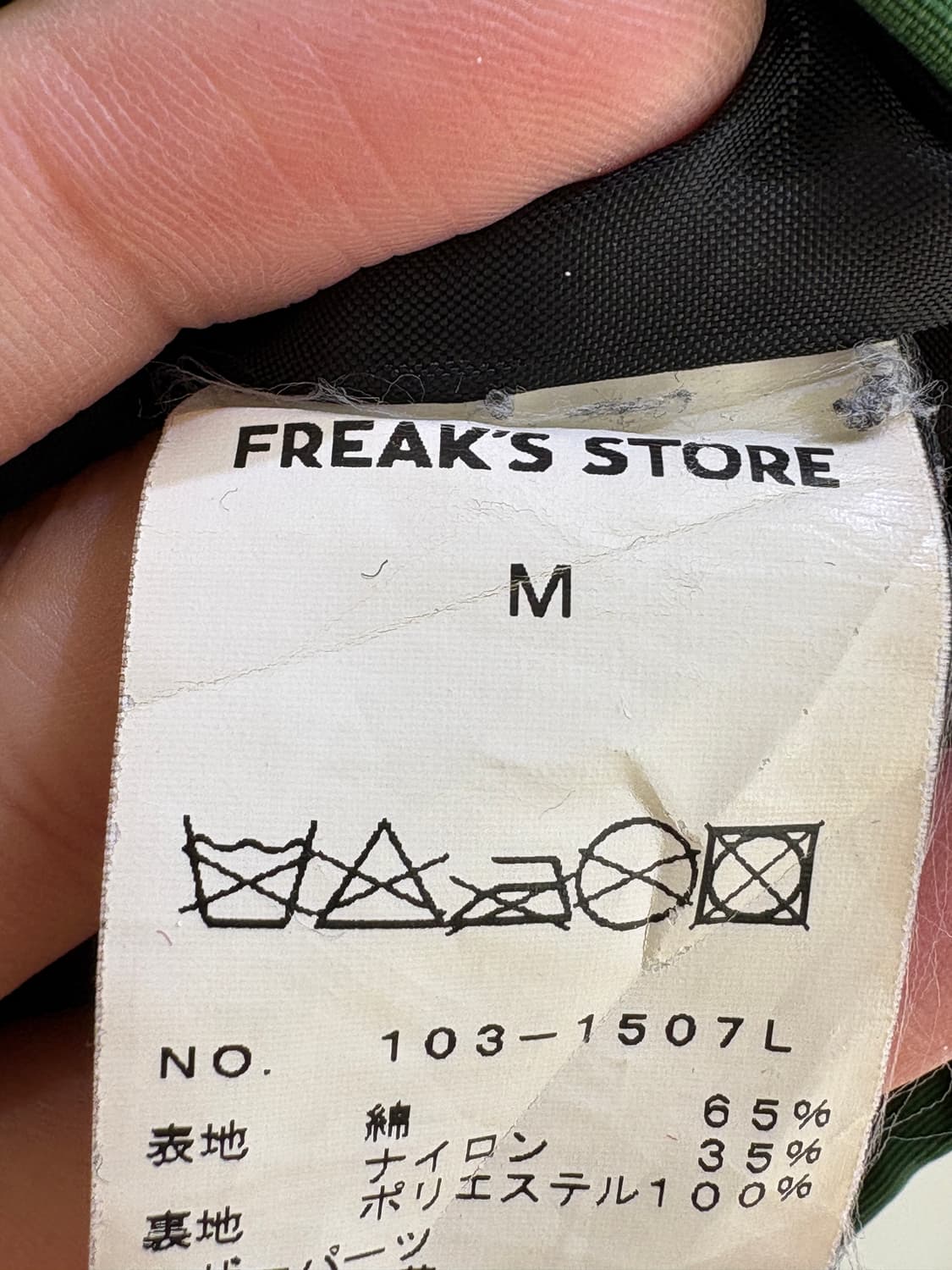 FREAK'S STORE 자켓 상품이미지7