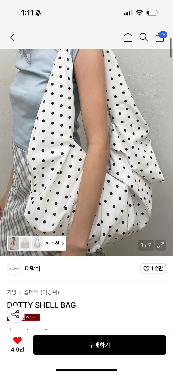 디망쉬 DOTTY SHELL BAG 도트백 상품이미지1
