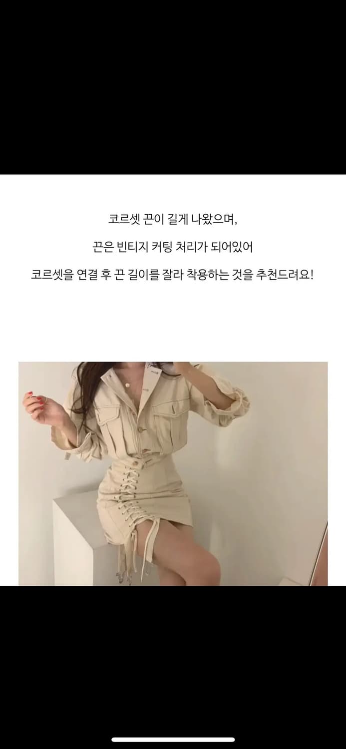 지켓 스커트 코르셋 투피스 새상품 상품이미지7