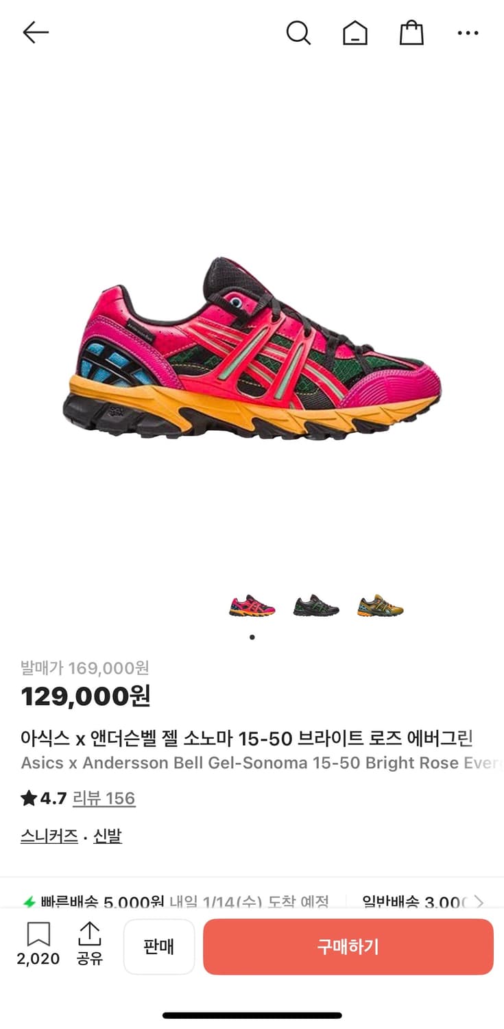 아식스 x 앤더슨벨 젤 소노마 로즈 270 상품이미지1