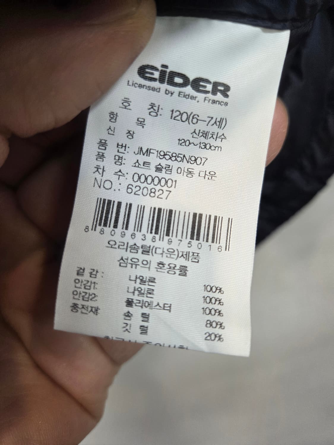 아이더 키즈 경량패딩 120 네이비 상품이미지4