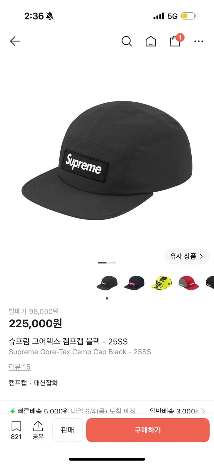 슈프림 고어텍스 캠프캡 상품이미지1